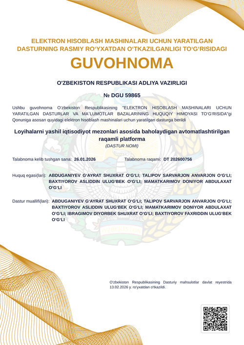 State-registered software